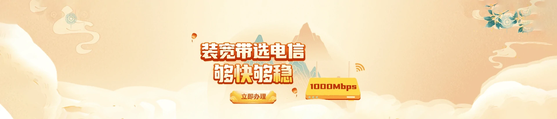 珠晖区电信宽带